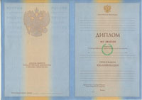 Продажа диплома (с приложением) нового образца, с 2009 по 2011 год